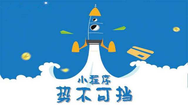 马边微信小程序开发如何助力传统零售商突破经营难题
